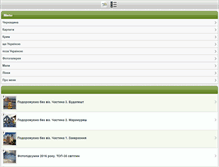 Tablet Screenshot of haidamac.org.ua